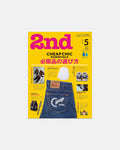 2nd Magazine: May 2026