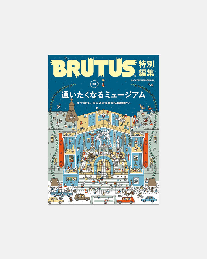Brutus: Museums You'll Want to Visit