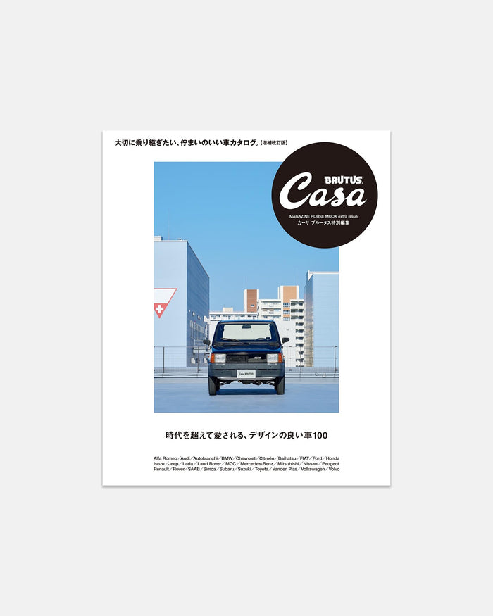 Casa Brutus: Chill Cars