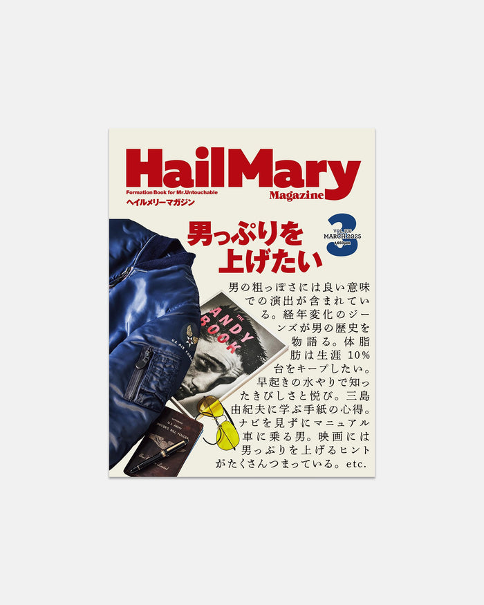Hail Mary: March 2025